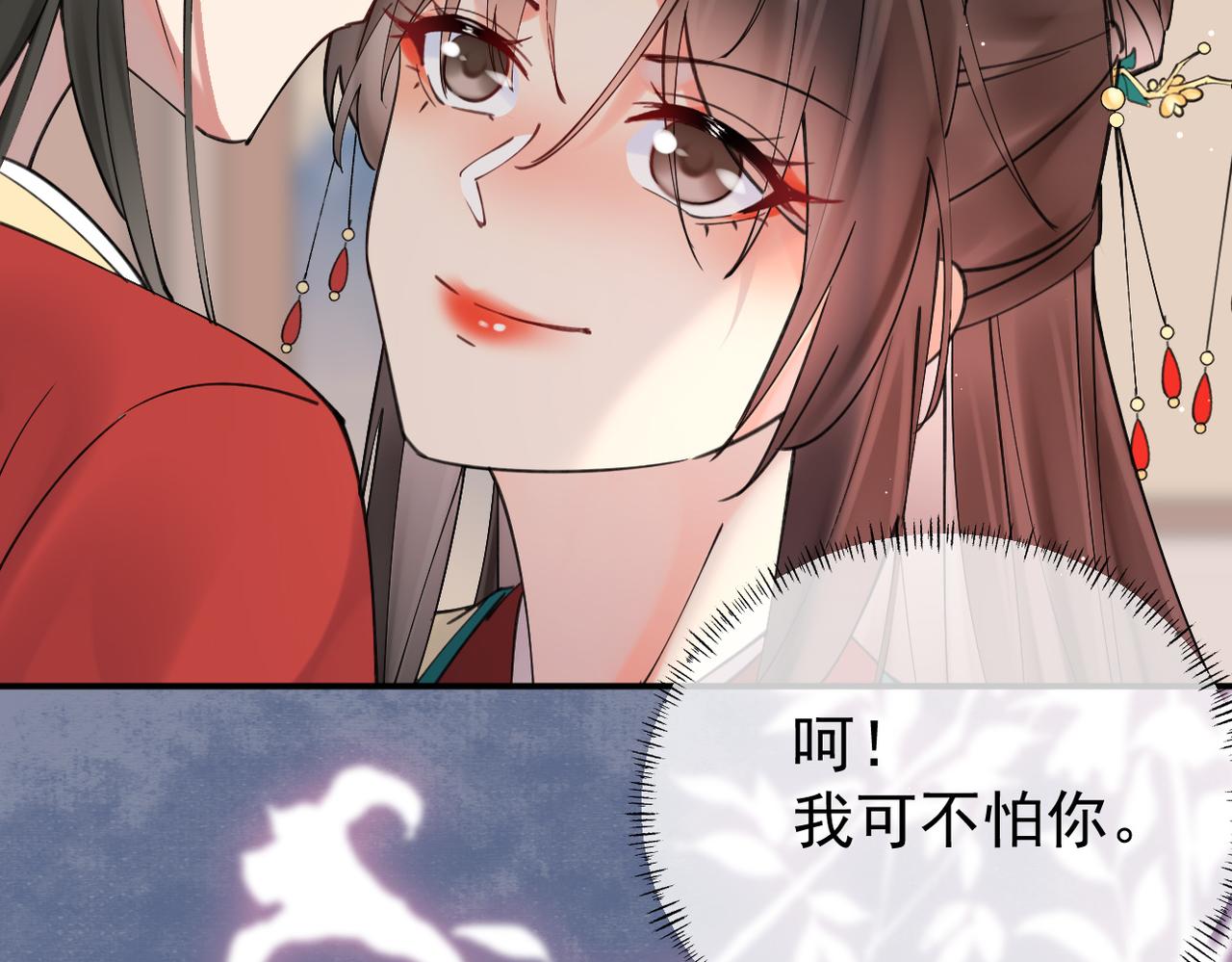 皇叔宠我入骨漫画,002话 做本王的女人115图