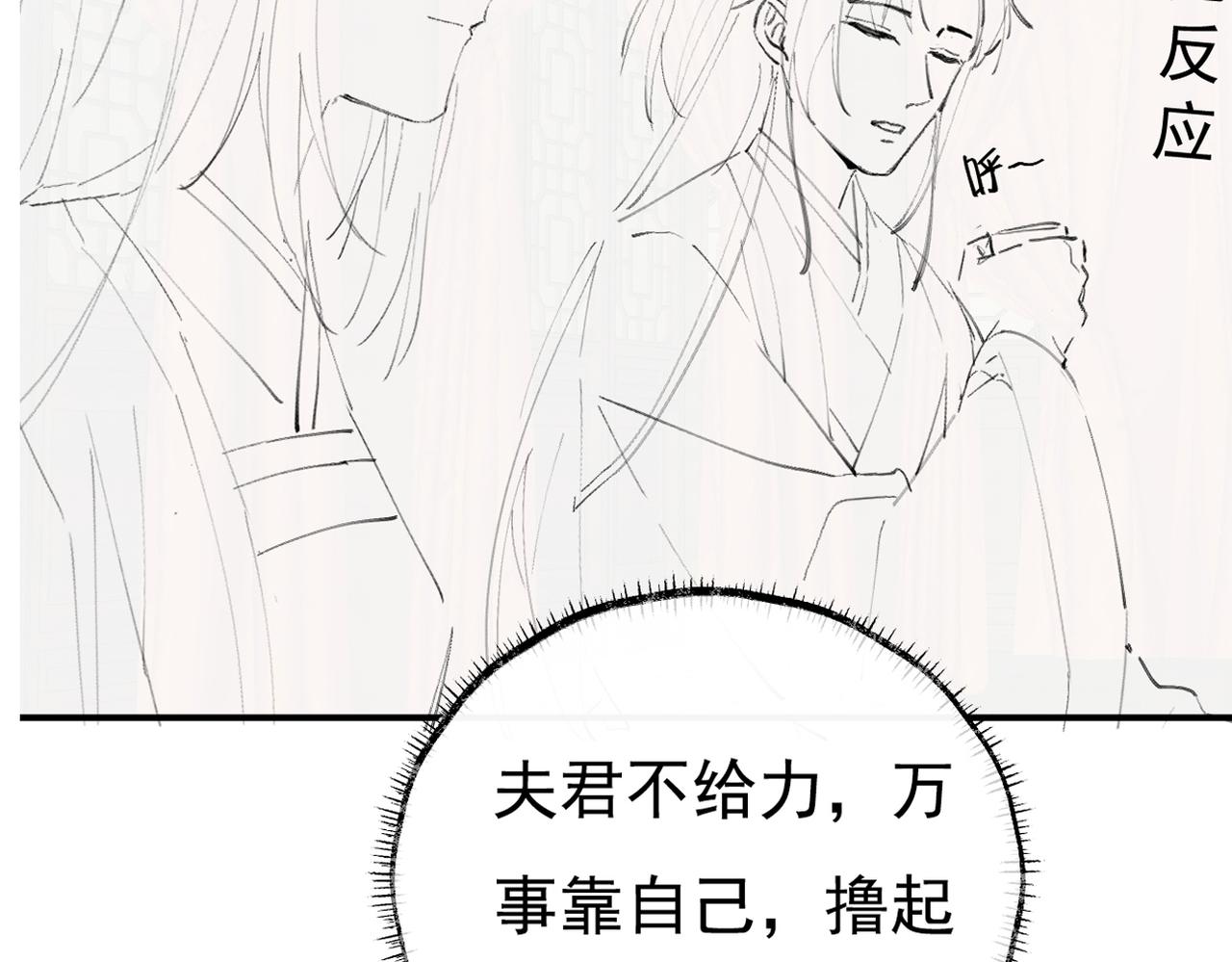 皇叔宠我入骨漫画,002话 做本王的女人132图