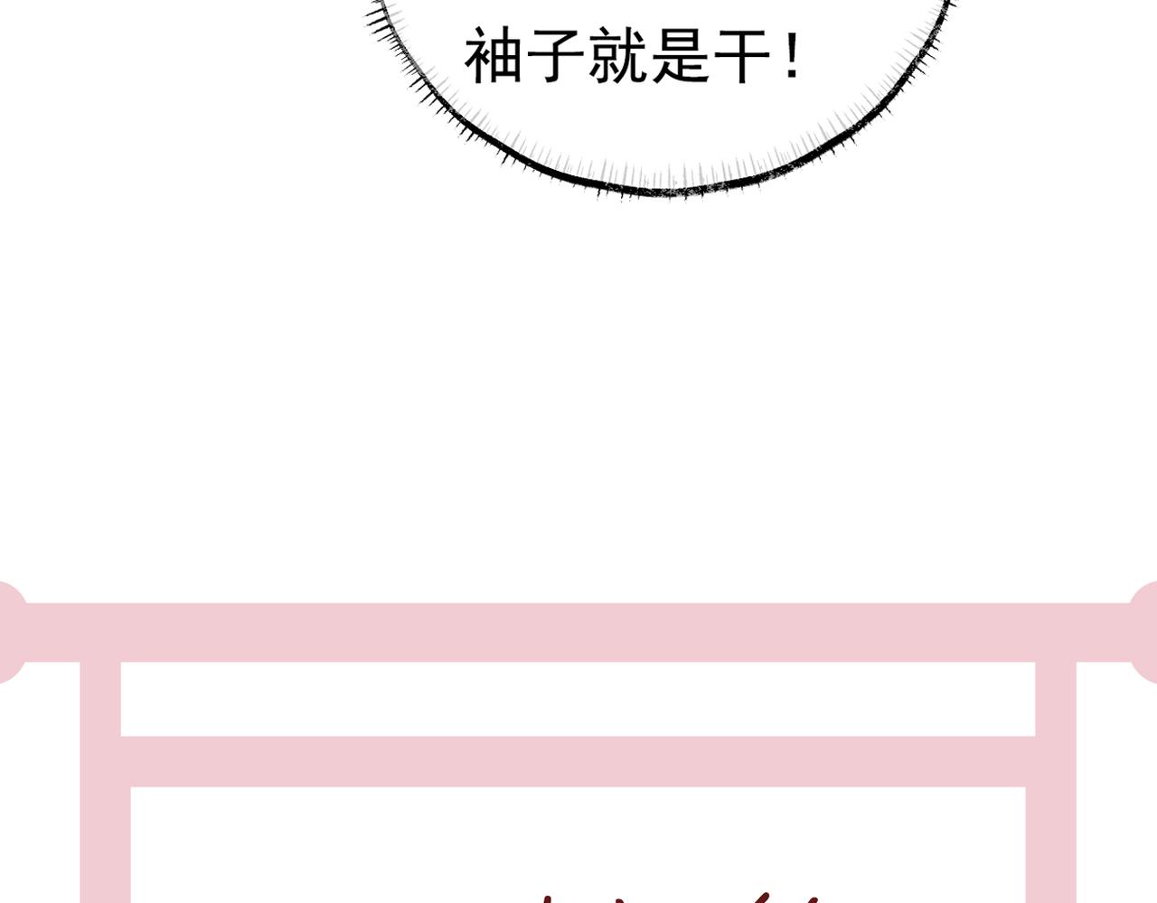 皇叔宠我入骨漫画,002话 做本王的女人133图