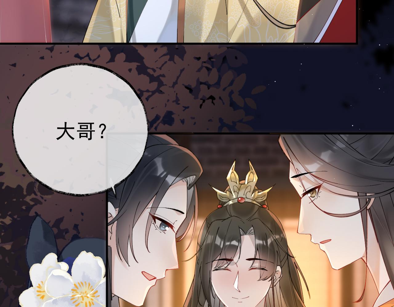 皇叔宠我入骨漫画,002话 做本王的女人28图