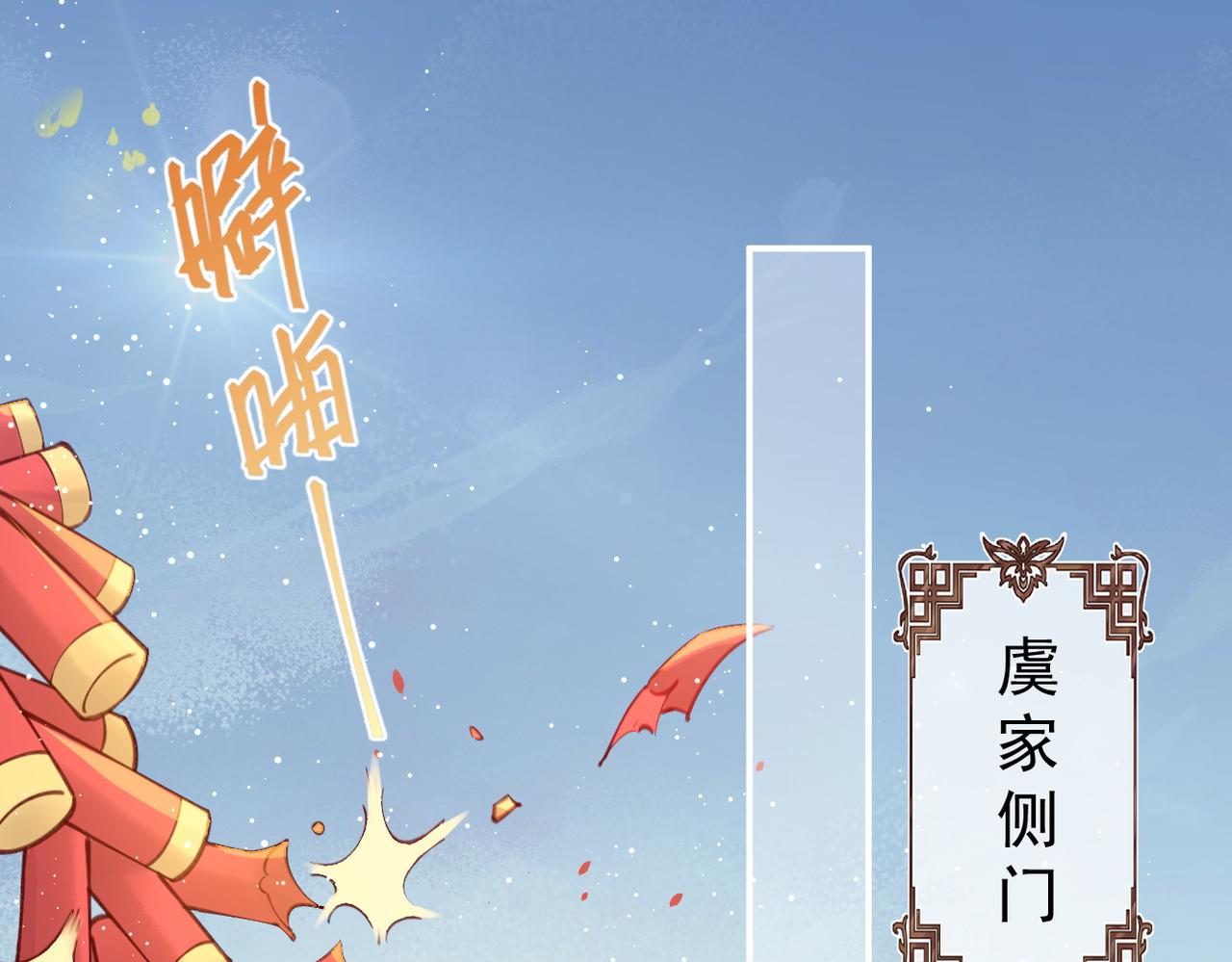 皇叔宠我入骨漫画,002话 做本王的女人5图