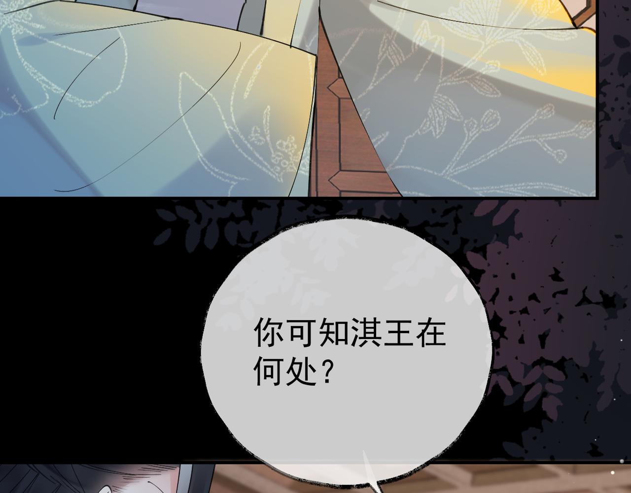 皇叔宠我入骨漫画,002话 做本王的女人60图