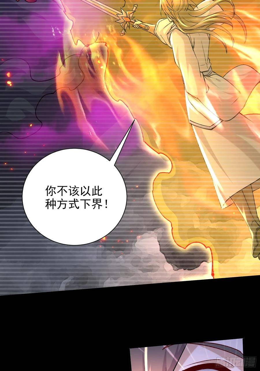 万古龙神漫画,第305话 东陵君36图