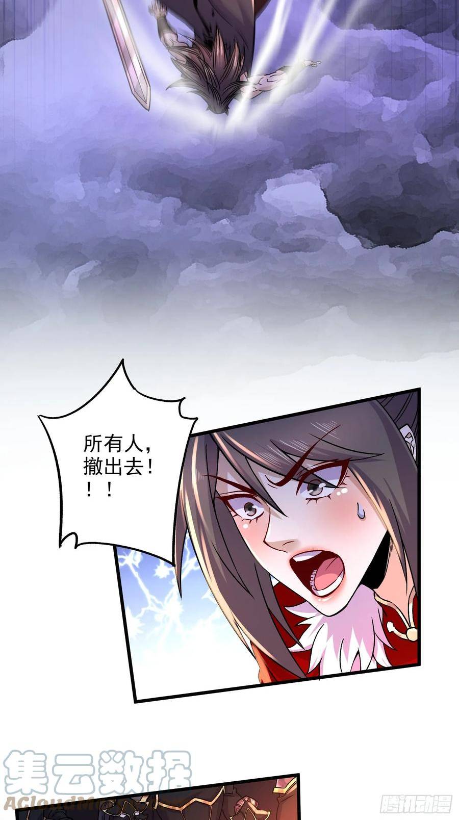 万古龙神漫画,第306话 半藏的魔5图