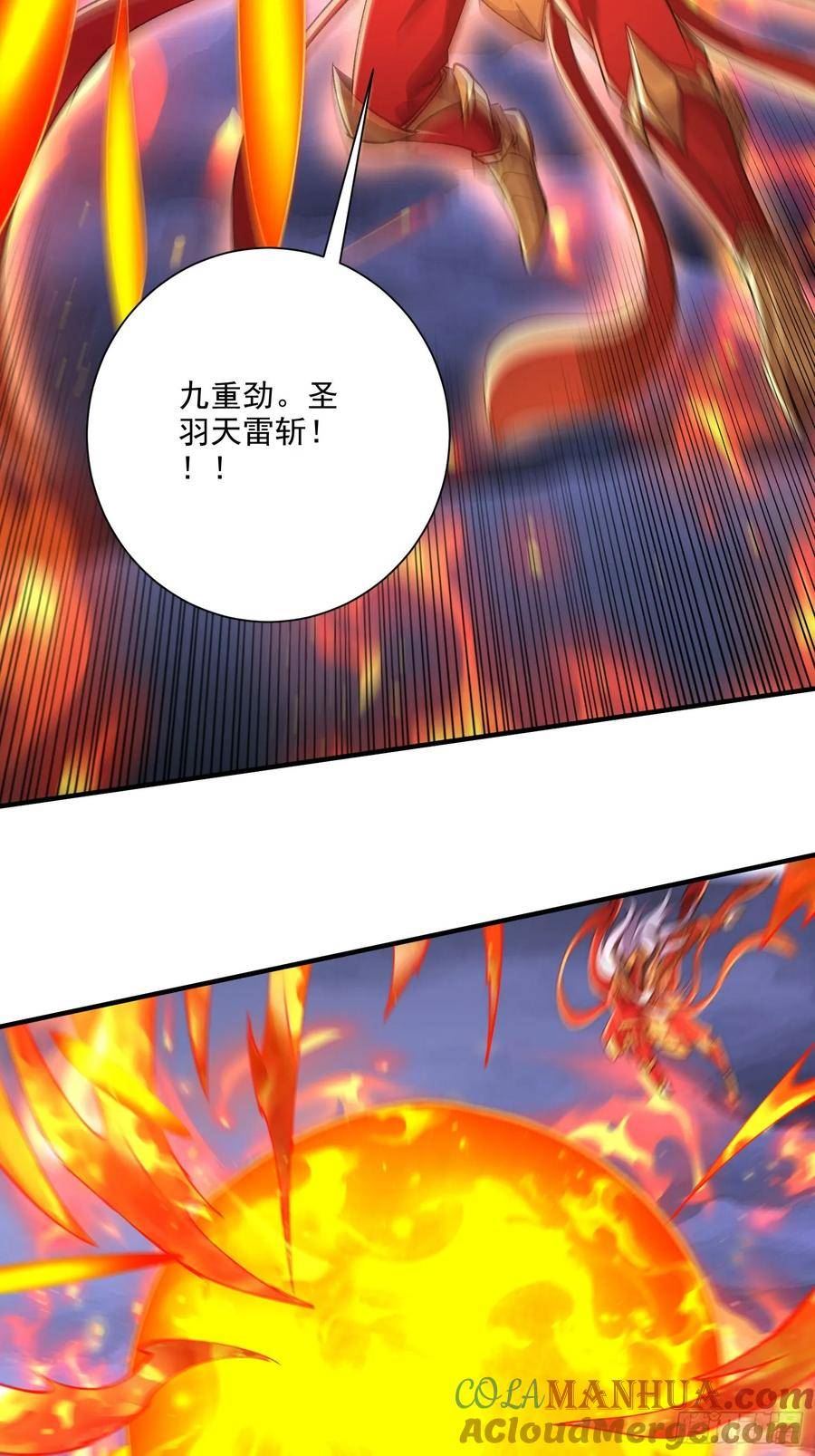 万古龙神漫画,第309话 燕倾城降临11图