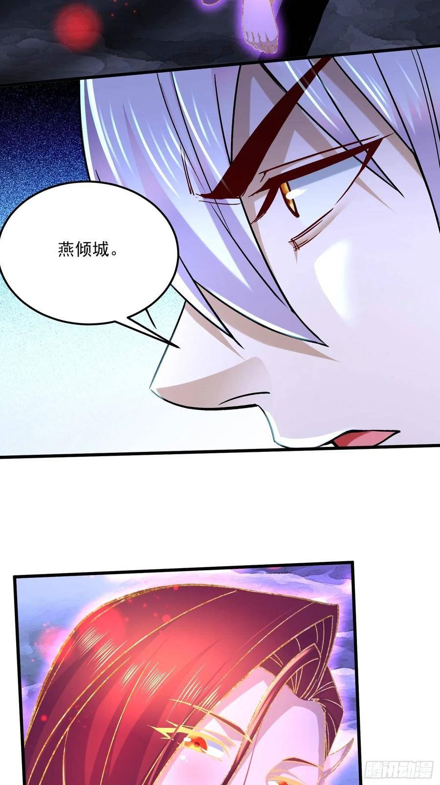 万古龙神漫画,第309话 燕倾城降临22图