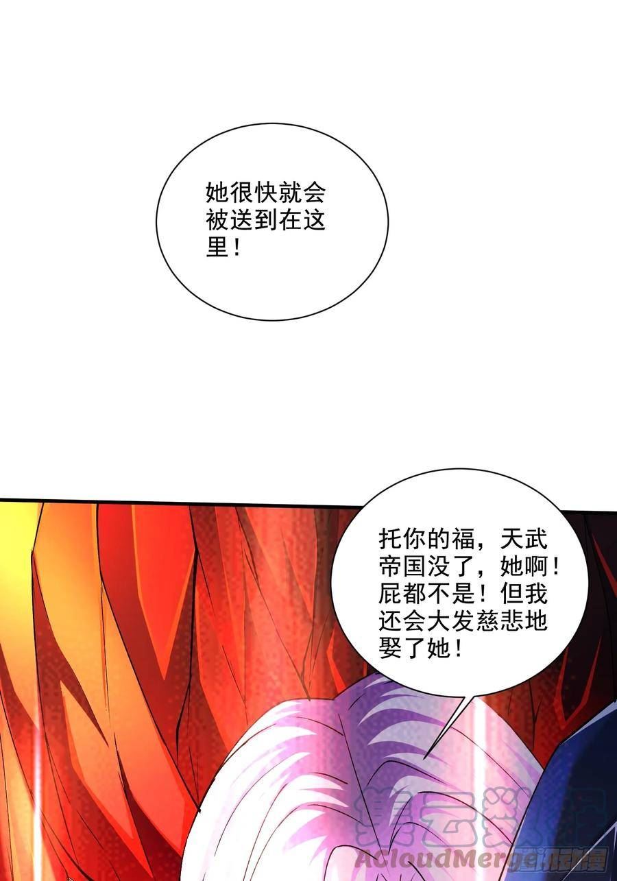 万古龙神漫画,第300话 真正的行尸走肉10图