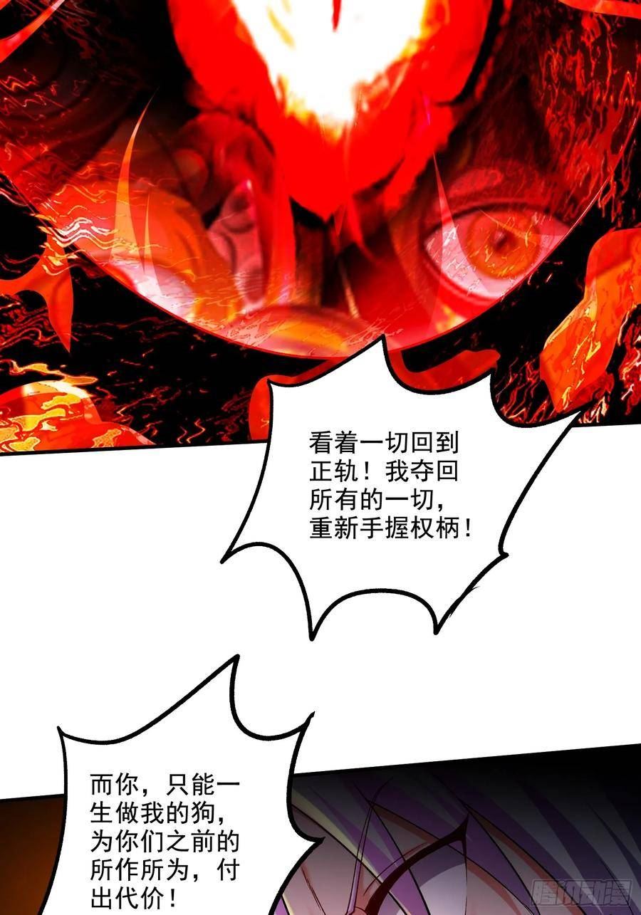 万古龙神漫画,第300话 真正的行尸走肉14图