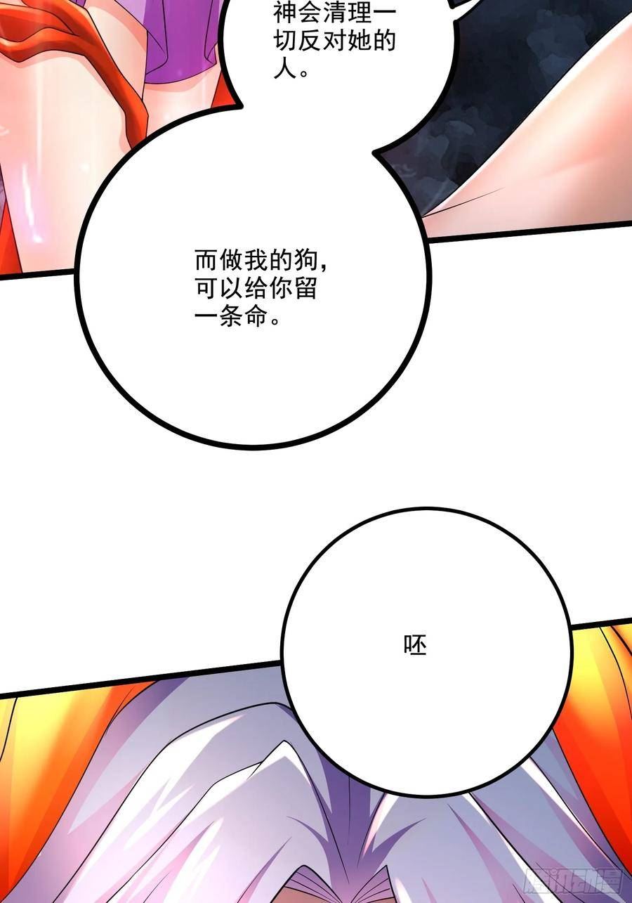 万古龙神漫画,第300话 真正的行尸走肉30图