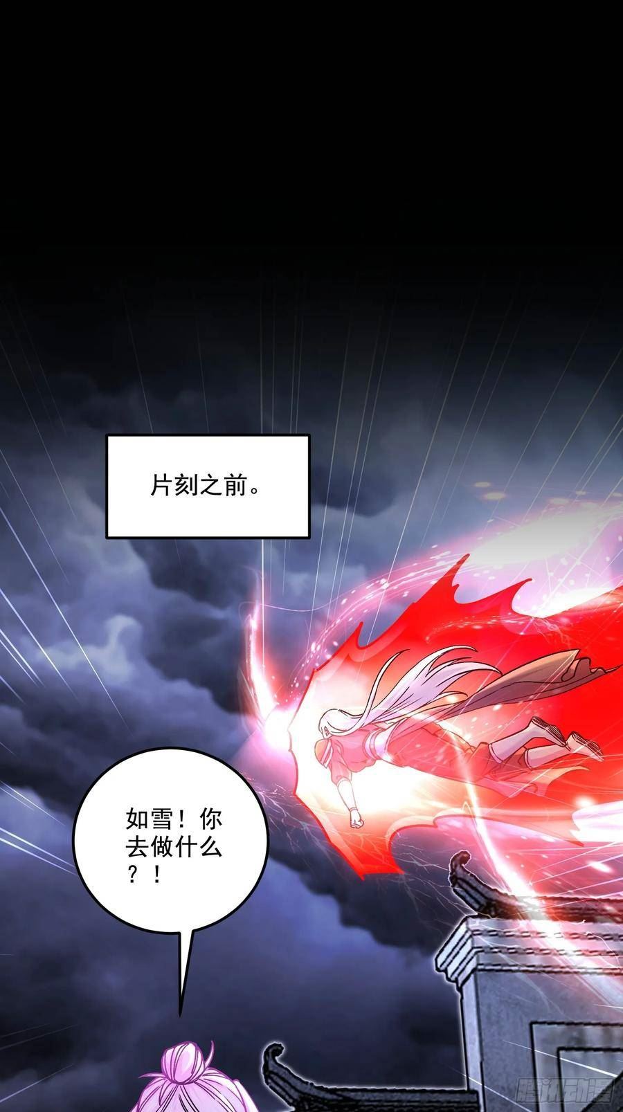 万古龙神漫画,第300话 真正的行尸走肉38图