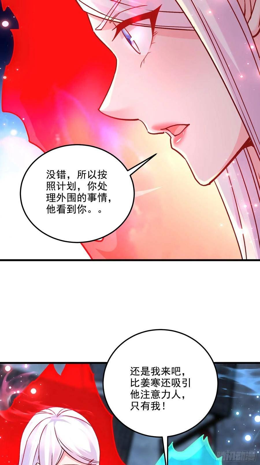 万古龙神漫画,第300话 真正的行尸走肉41图