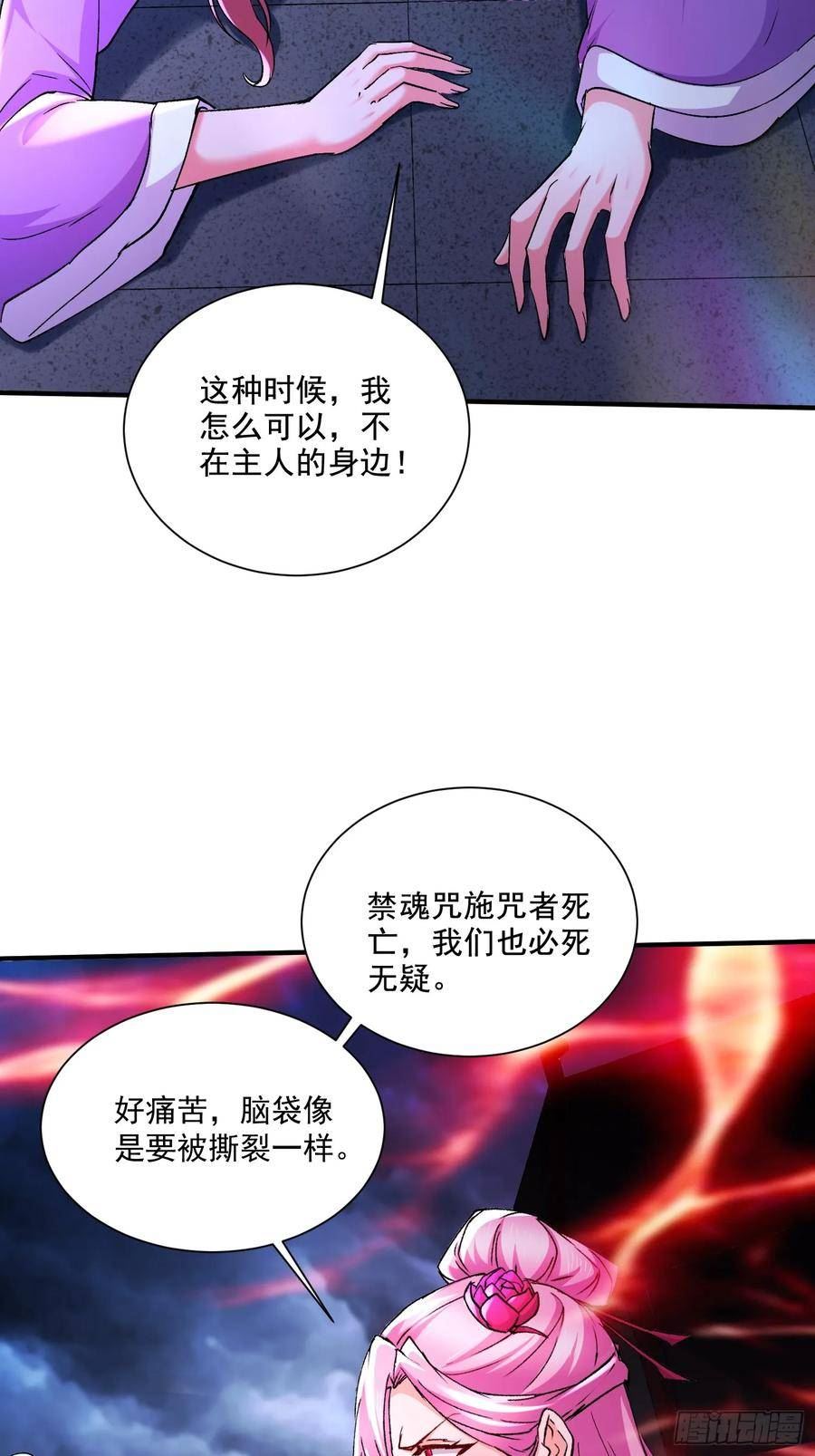 万古龙神漫画,第302话 有没有说过住手啊？11图