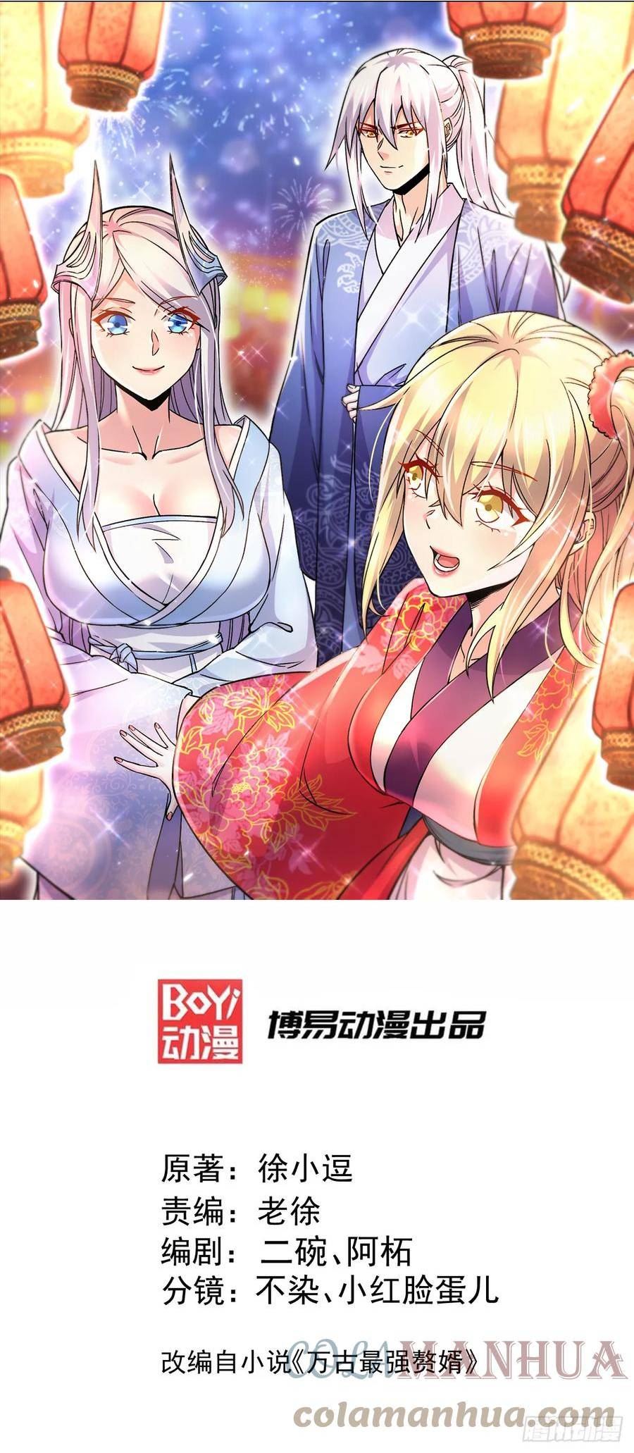 万古龙神漫画,第304话 武陵神剑1图