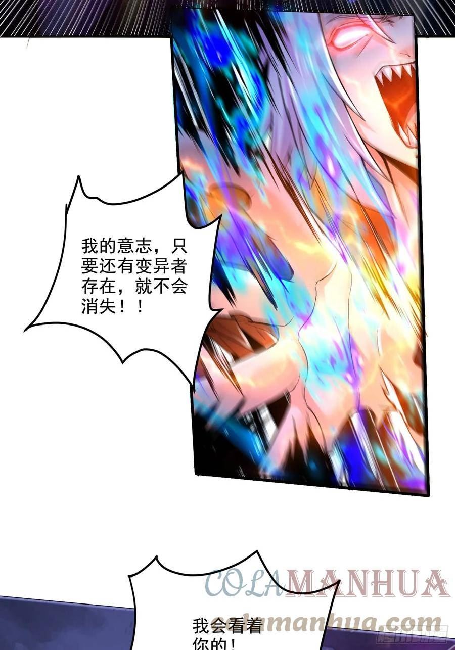 万古龙神漫画,第304话 武陵神剑3图