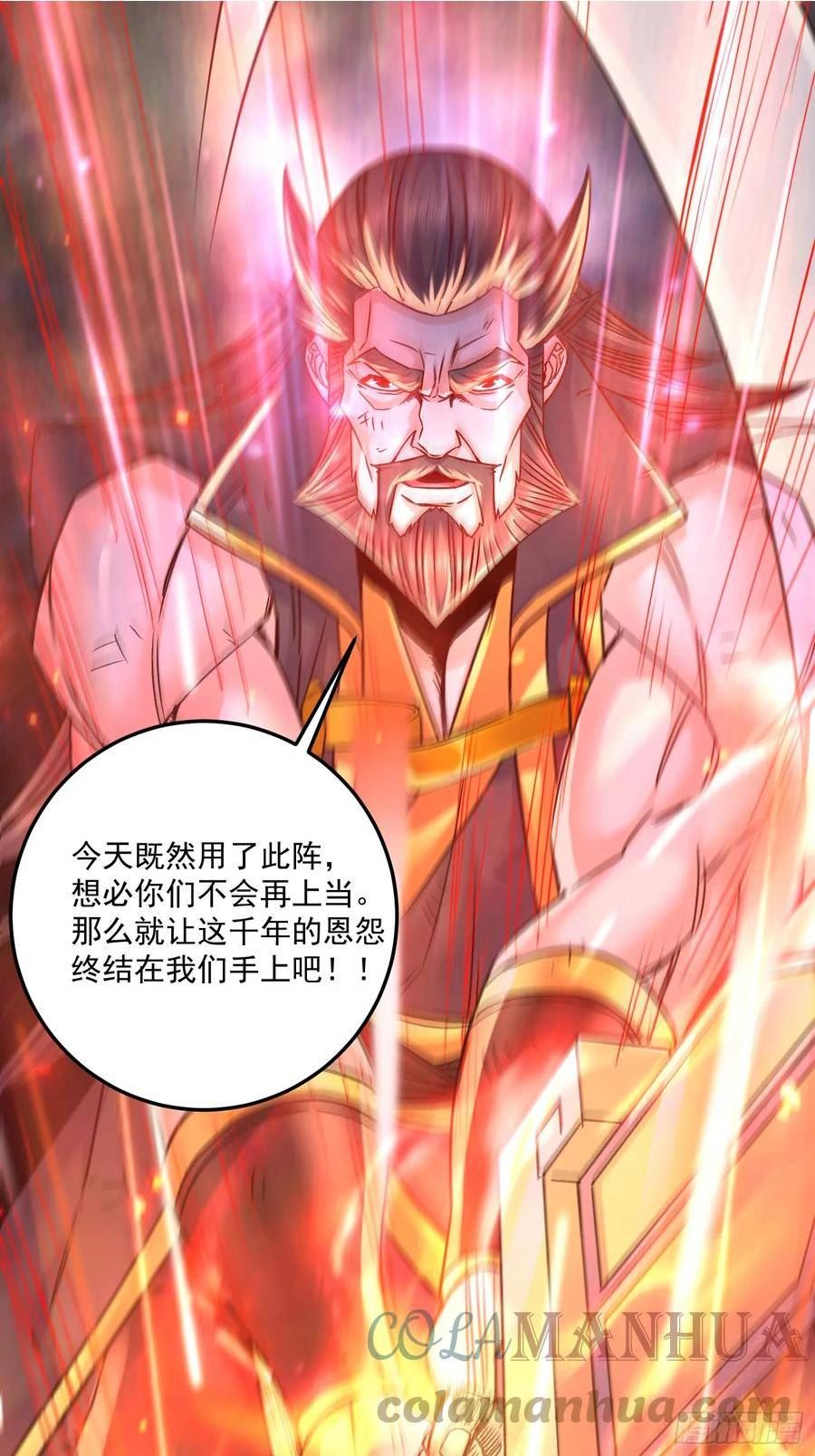 万古龙神漫画,第304话 武陵神剑43图