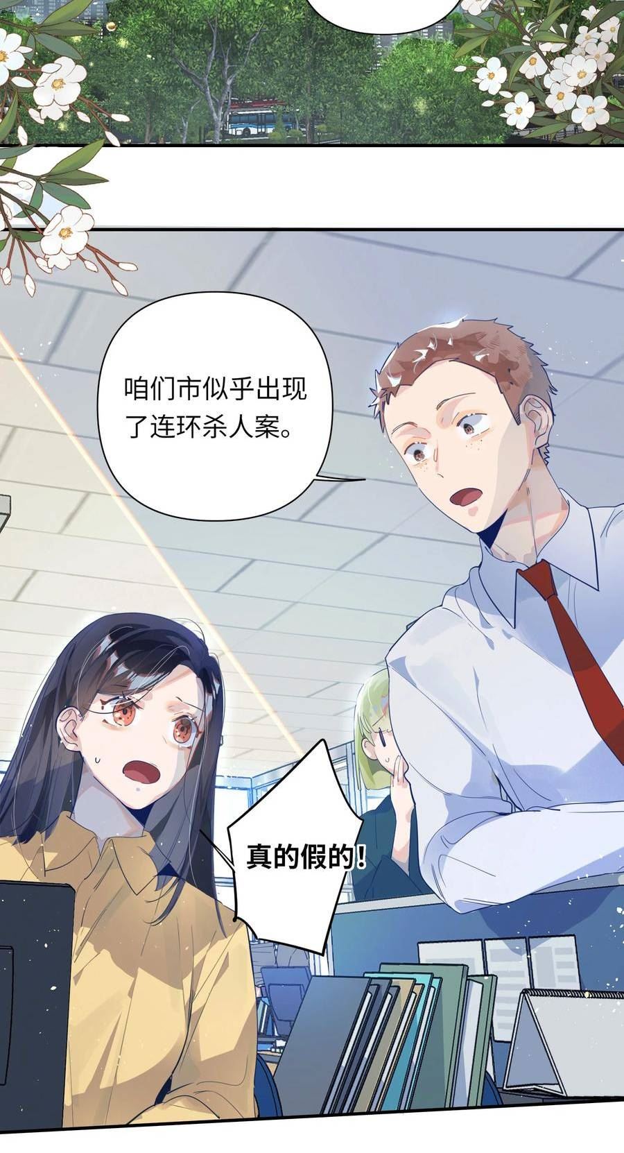 我有病啊漫画,001 跟踪狂先生11图