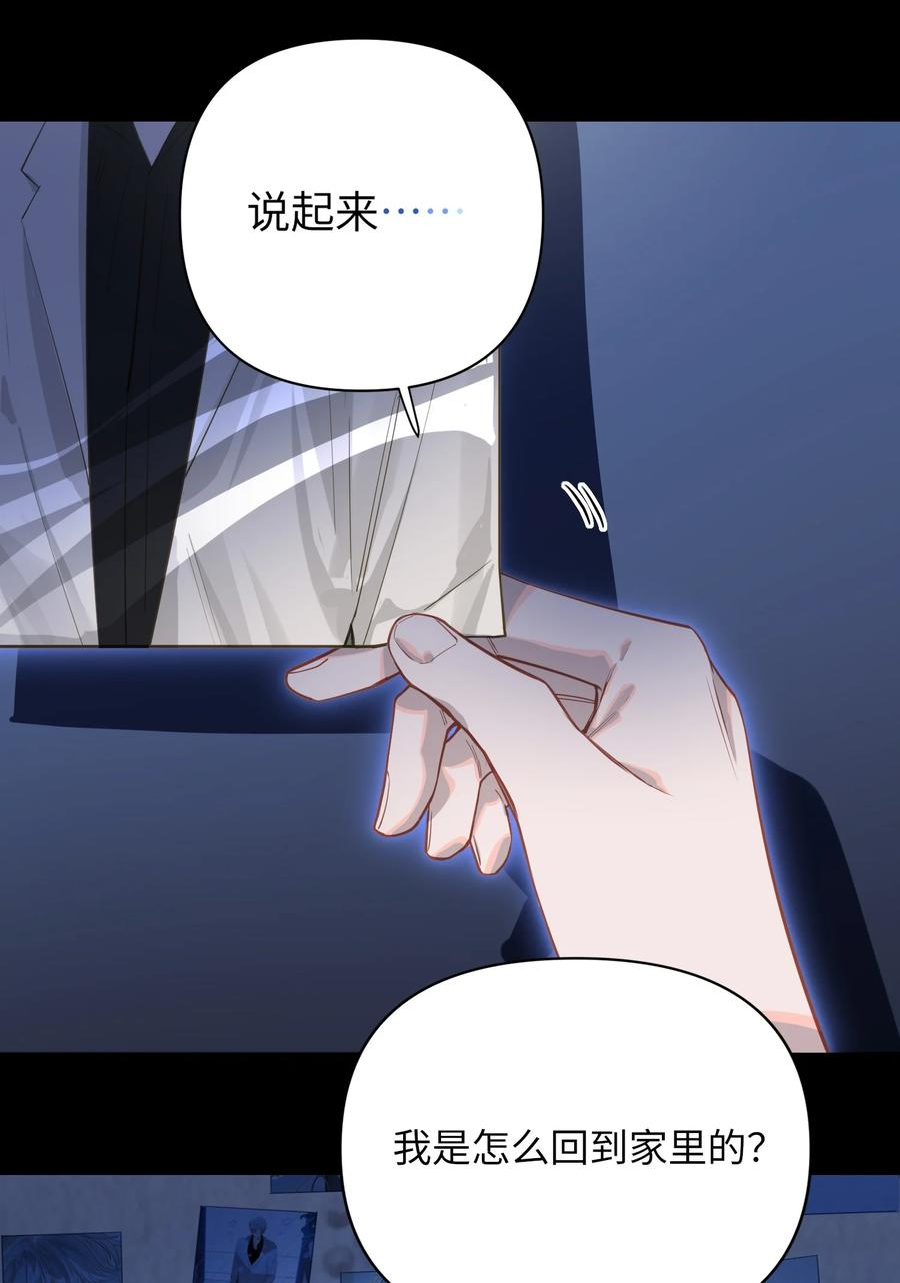 我有病啊漫画,10 小咪挡箭牌38图