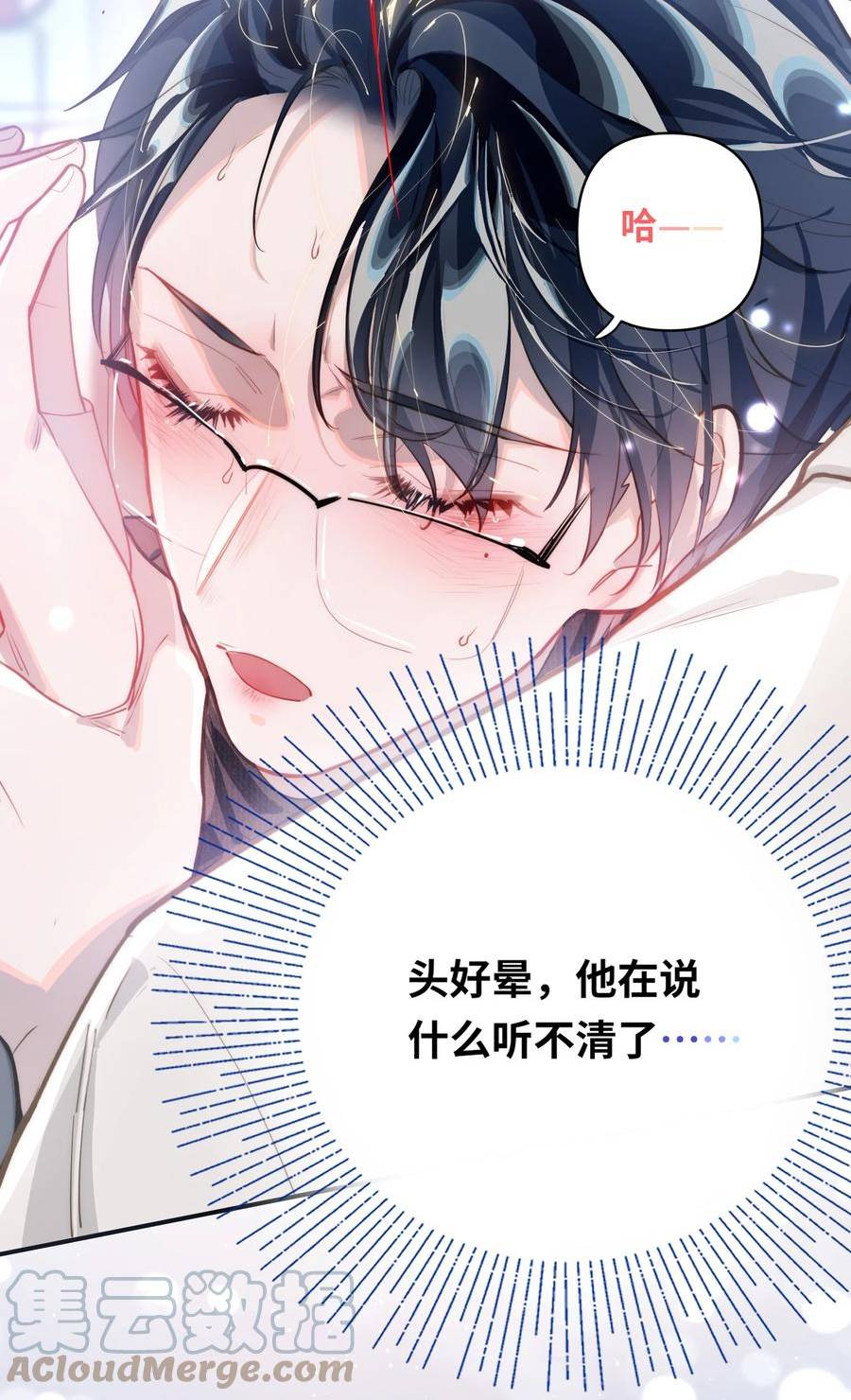 我有病啊漫画,011 我确实没在害你19图