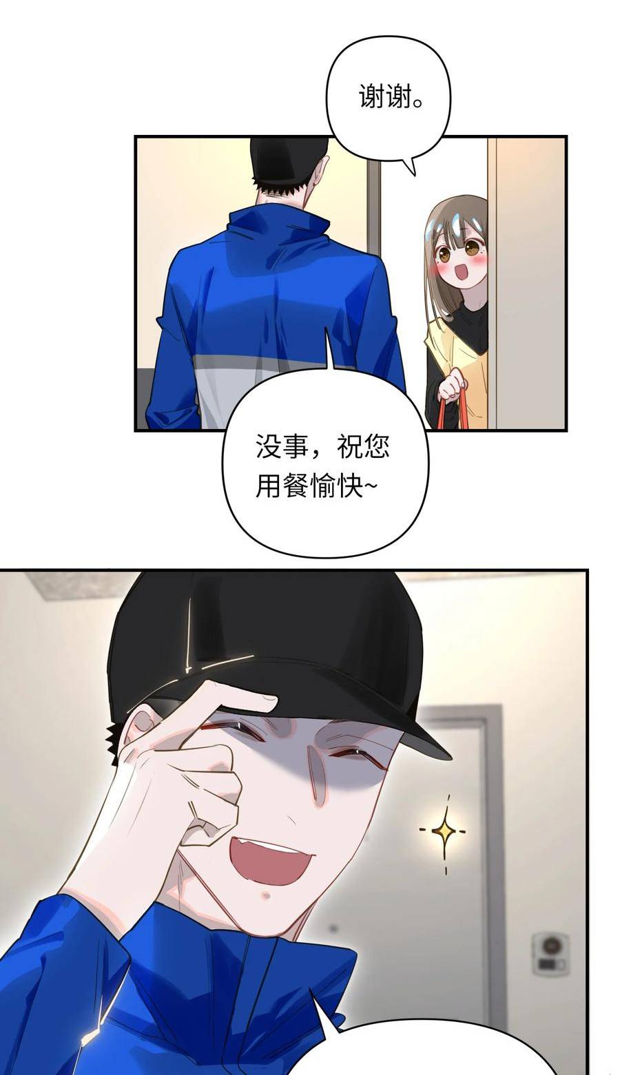 我有病啊漫画,011 我确实没在害你24图