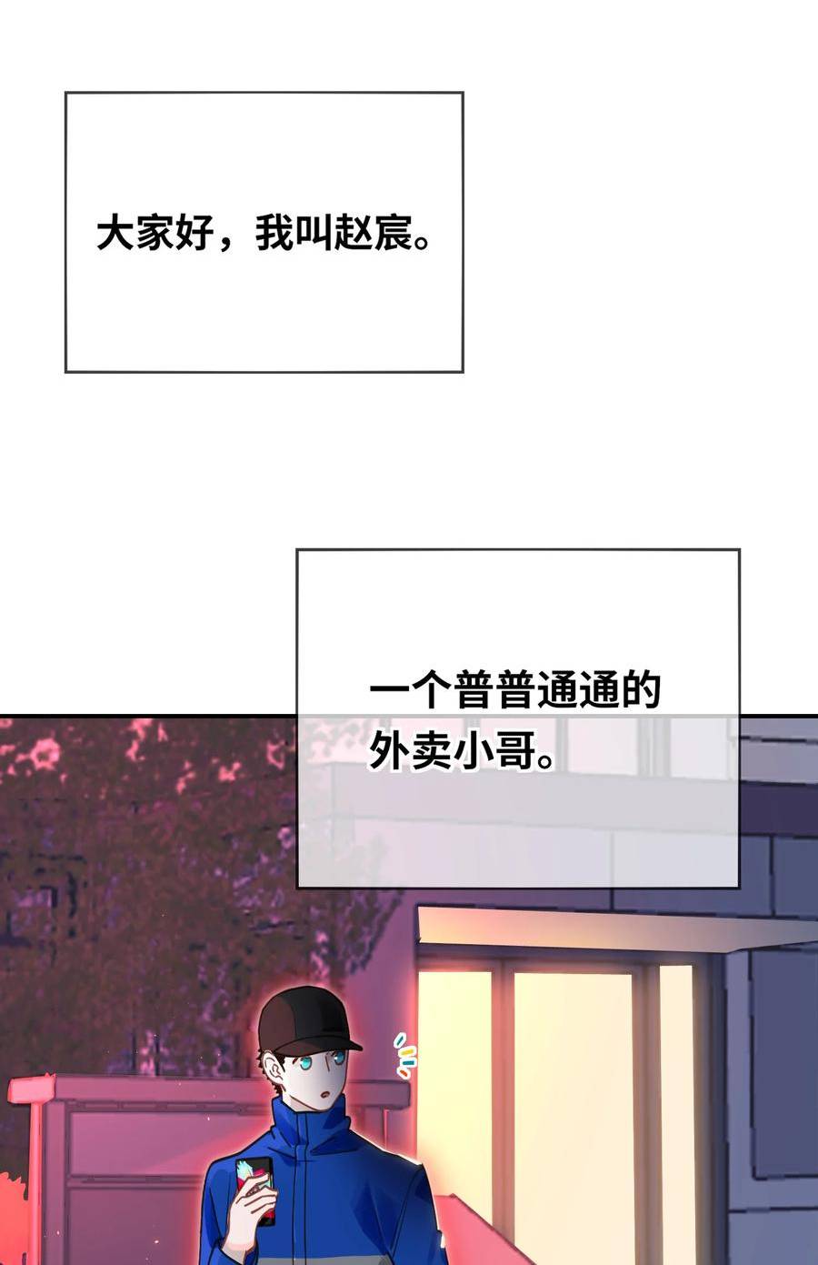 我有病啊漫画,011 我确实没在害你26图