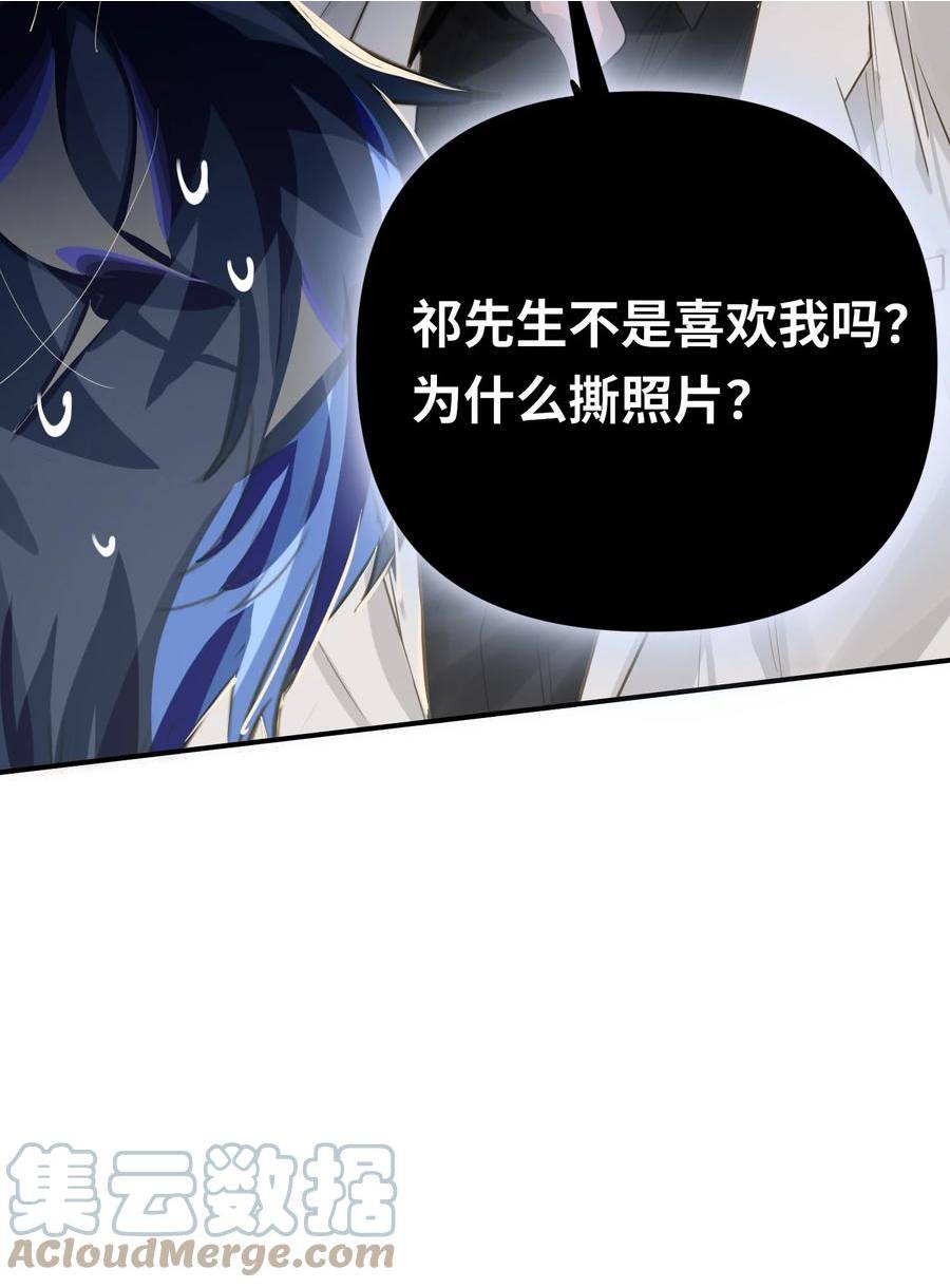 我有病啊漫画,011 我确实没在害你43图