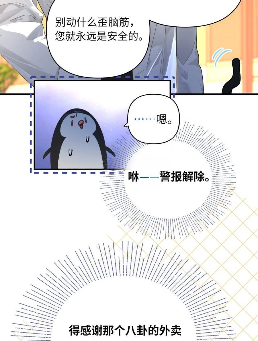 我有病啊漫画,013 强迫猫咪吞咽14图