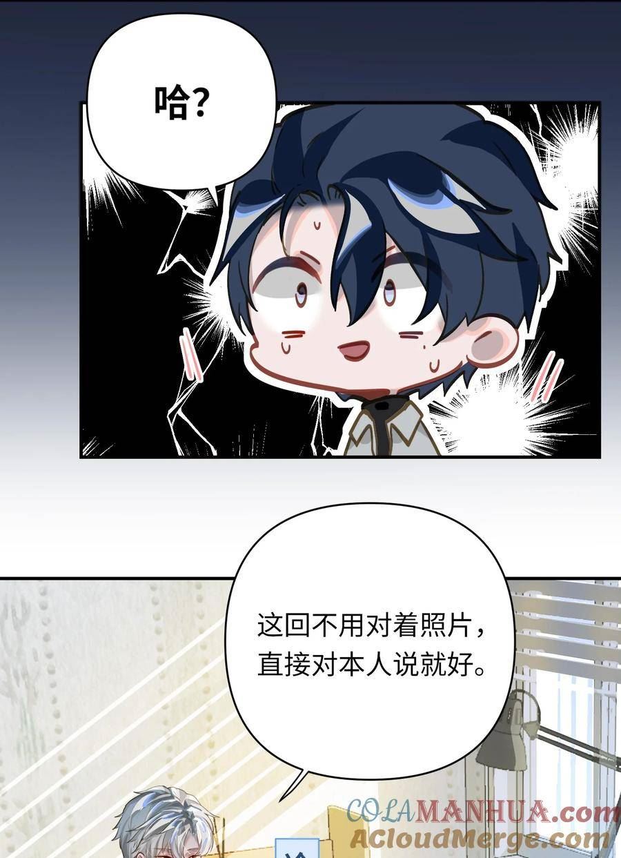 我有病啊漫画,014 告白19图