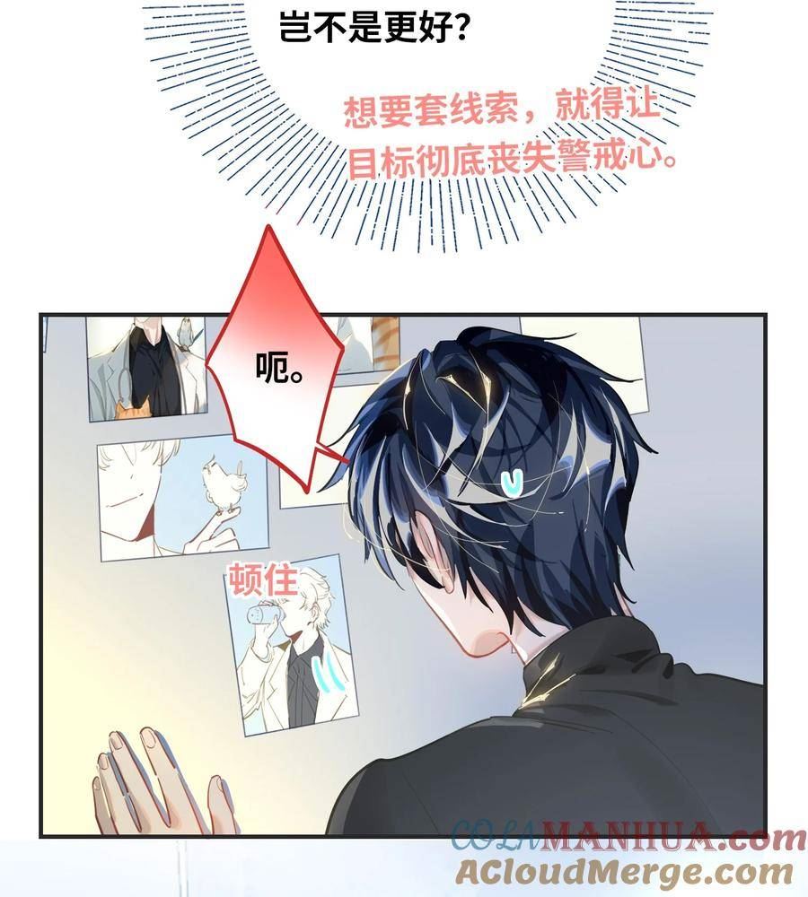 我有病啊漫画,014 告白7图