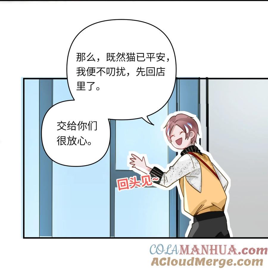 我有病啊漫画,016 吃狗粮罢了25图