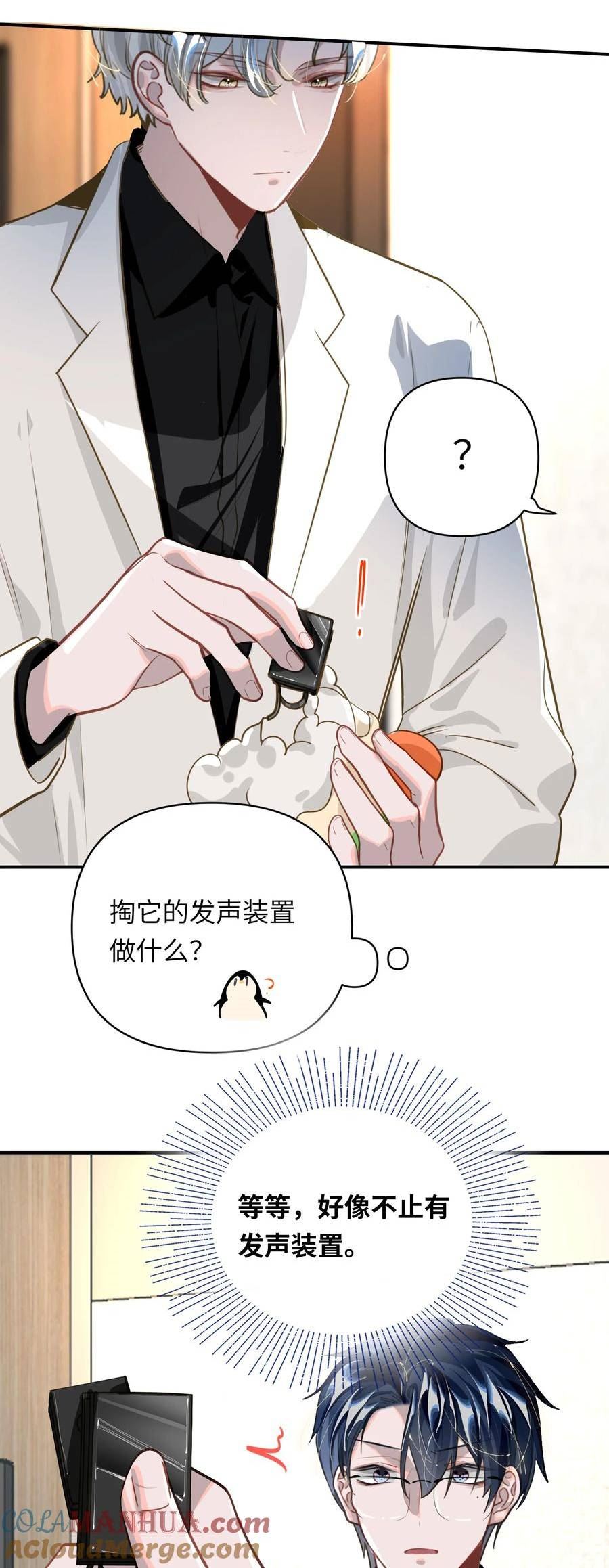 我有病啊漫画,016 吃狗粮罢了31图