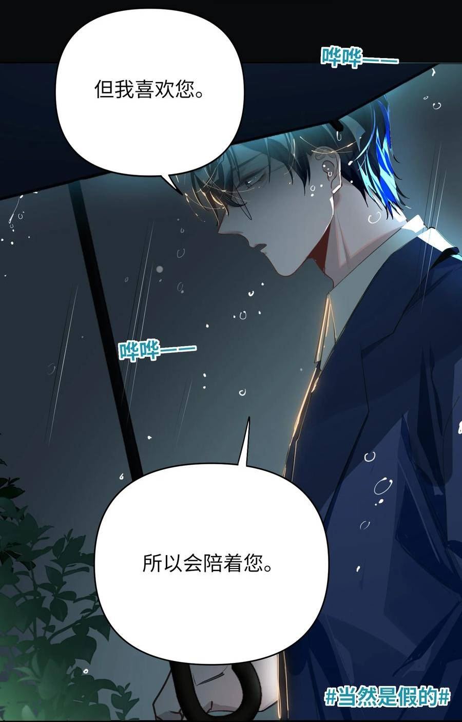 我有病啊漫画,019 被囚禁的孩子16图