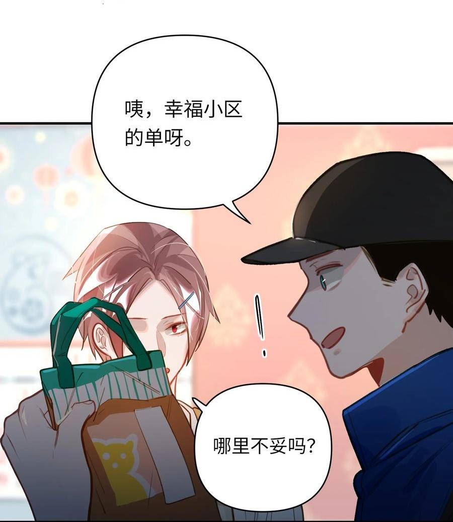 我有病啊漫画,019 被囚禁的孩子30图