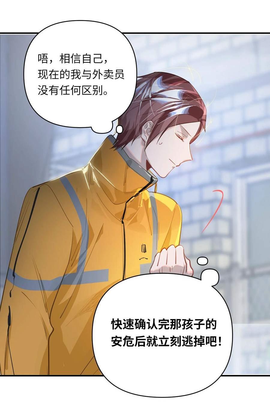 我有病啊漫画,021 亲吻还是撕咬？24图