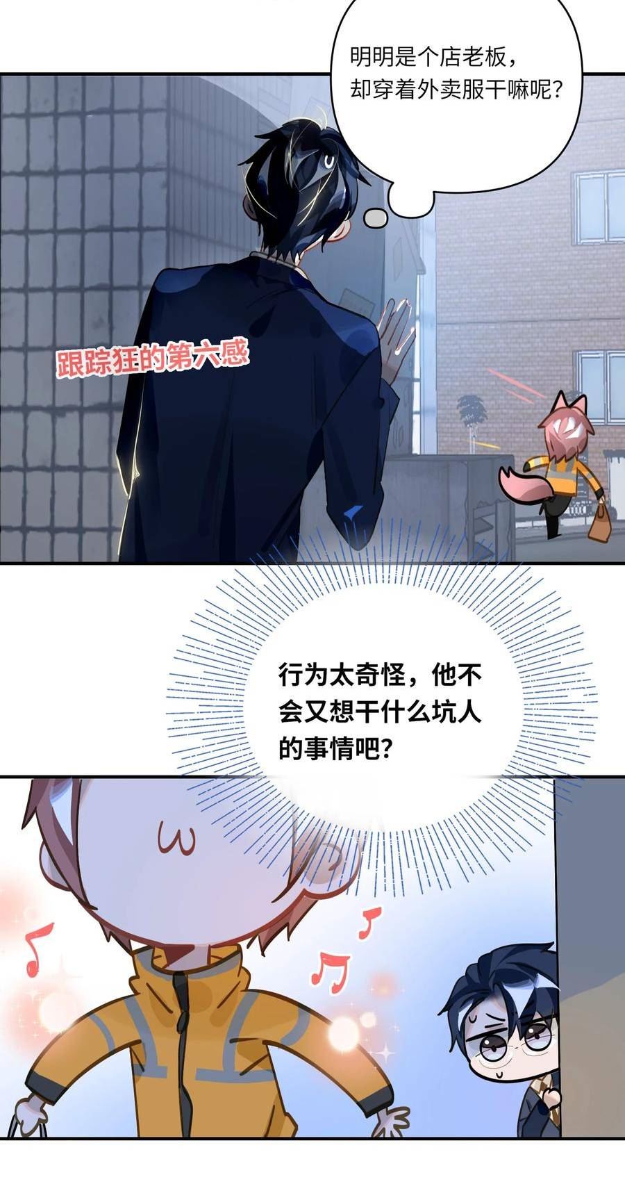 我有病啊漫画,021 亲吻还是撕咬？28图