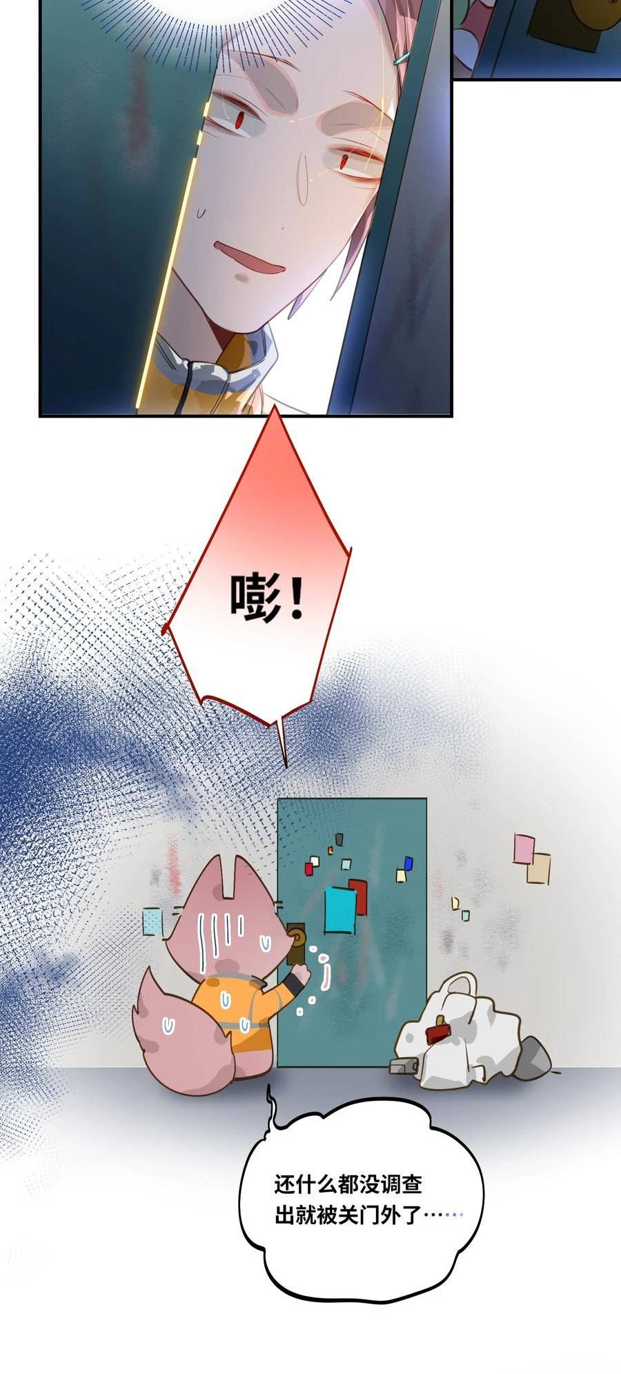 我有病啊漫画,022 被囚禁的孩子6图