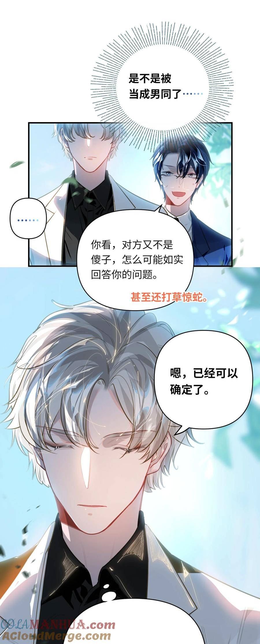 我有病啊漫画,023 我要住你家13图