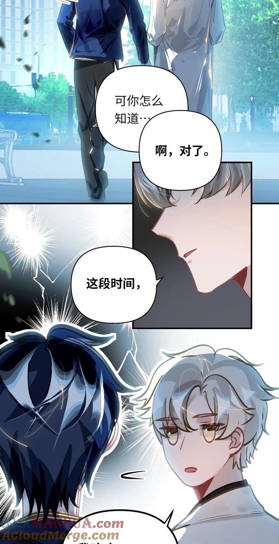 我有病啊漫画,023 我要住你家17图