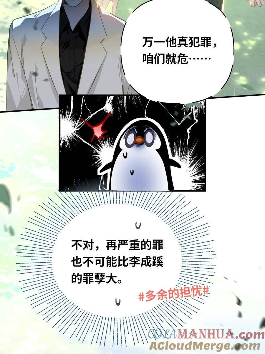 我有病啊漫画,023 我要住你家5图