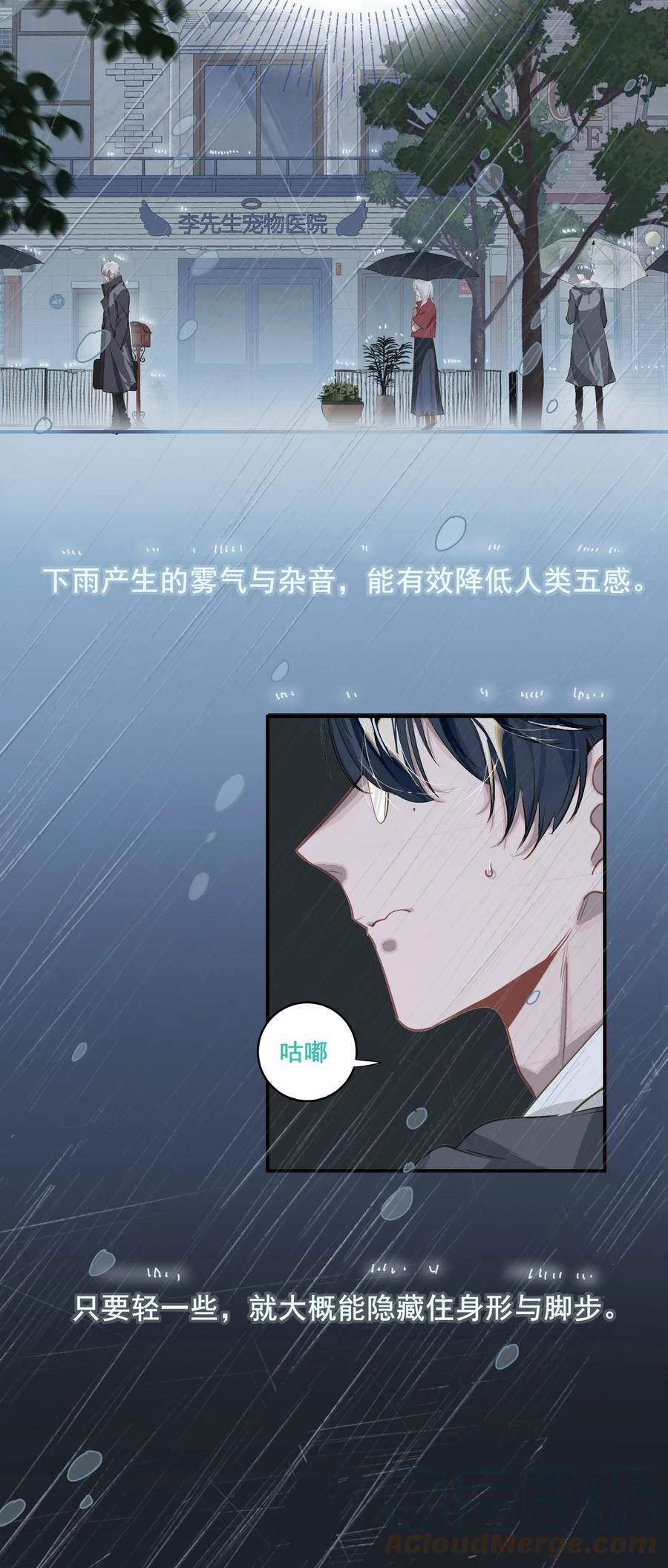 我有病啊漫画,003 杀人现场？！10图