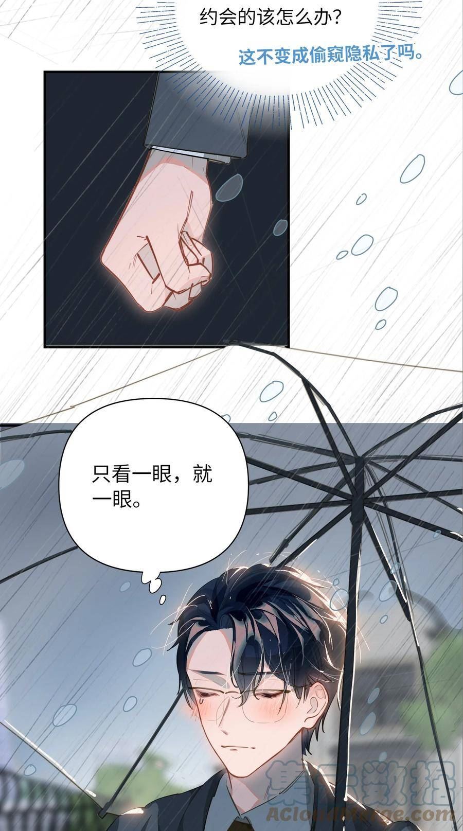 我有病啊漫画,003 杀人现场？！13图