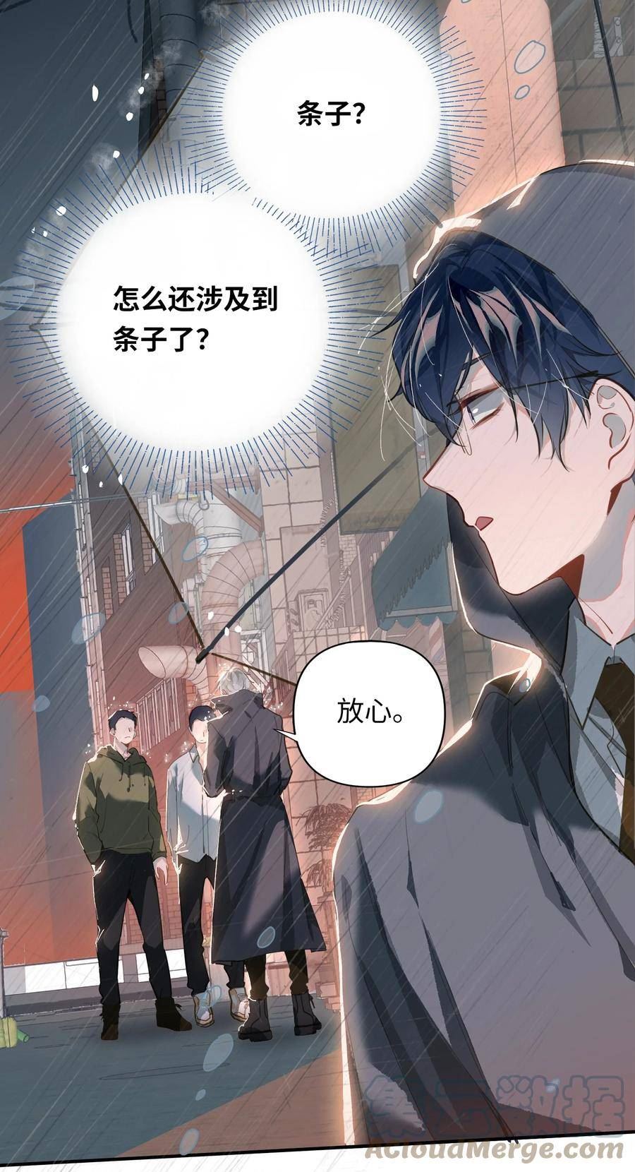 我有病啊漫画,003 杀人现场？！19图