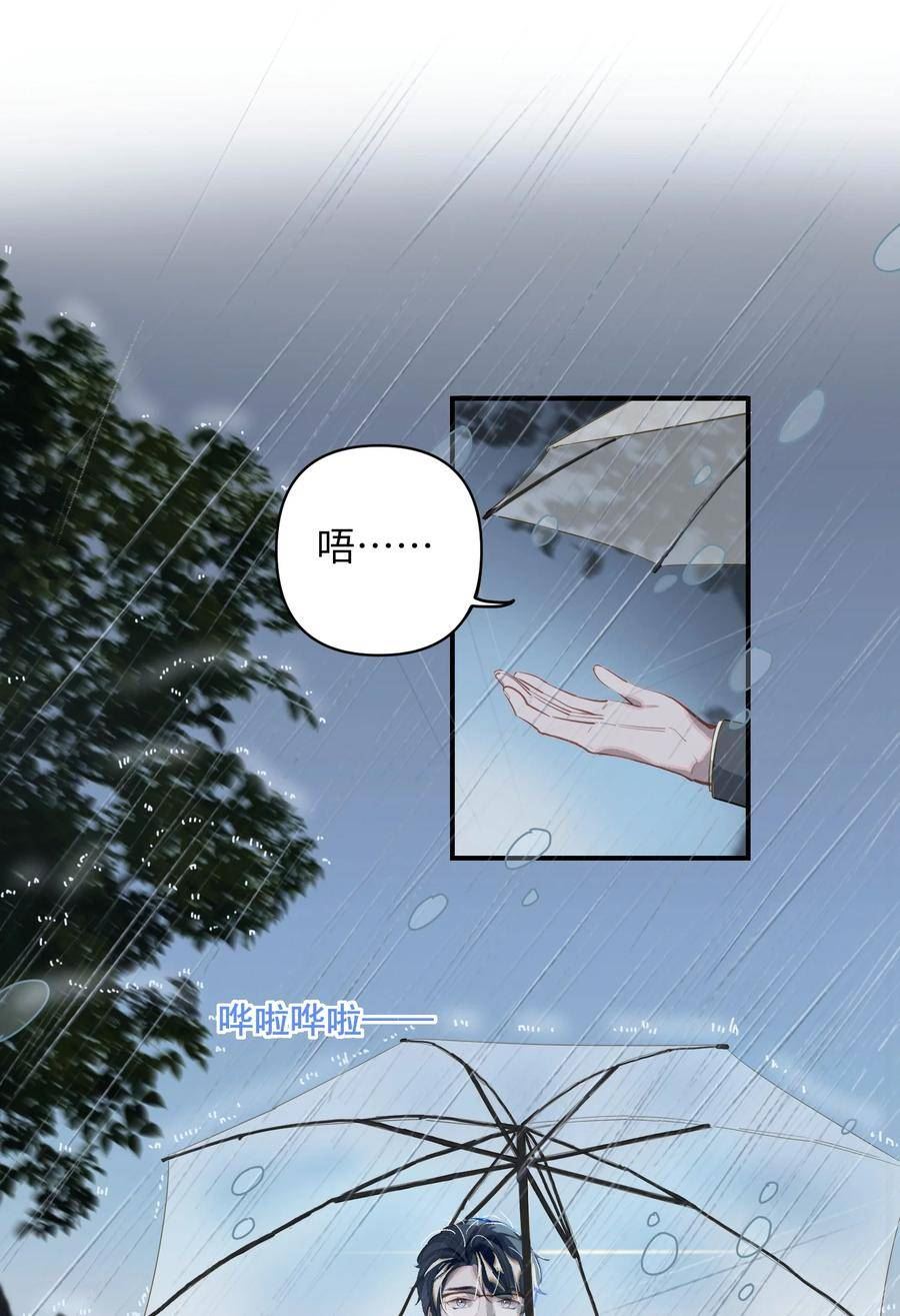 我有病啊漫画,003 杀人现场？！2图