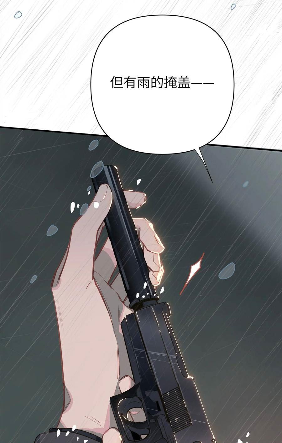 我有病啊漫画,003 杀人现场？！26图