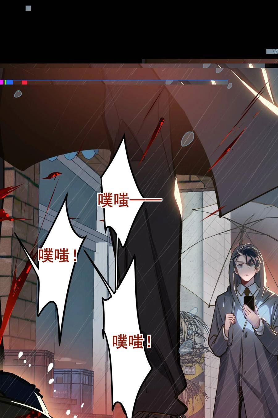 我有病啊漫画,003 杀人现场？！32图