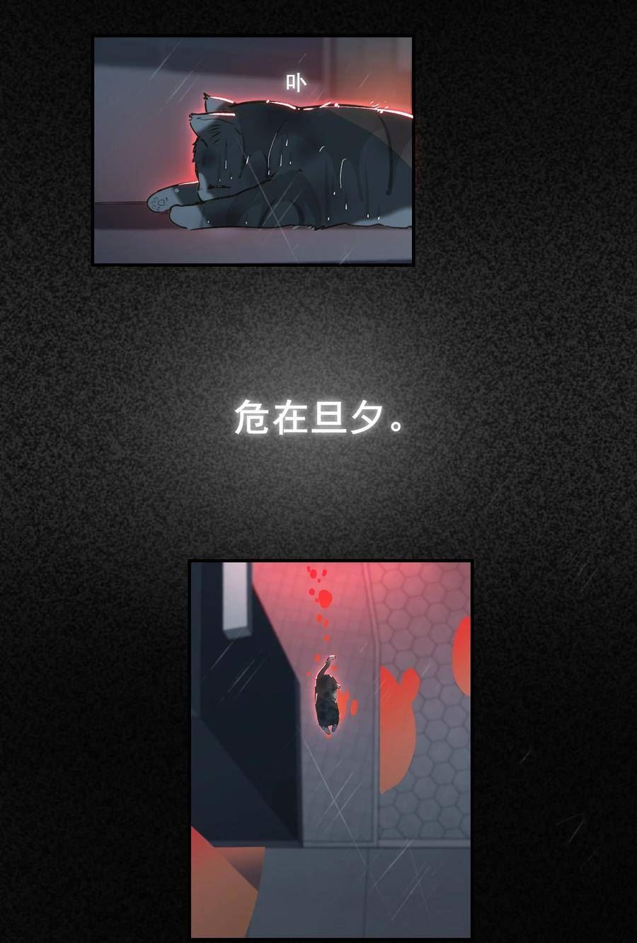 我有病啊漫画,003 杀人现场？！41图