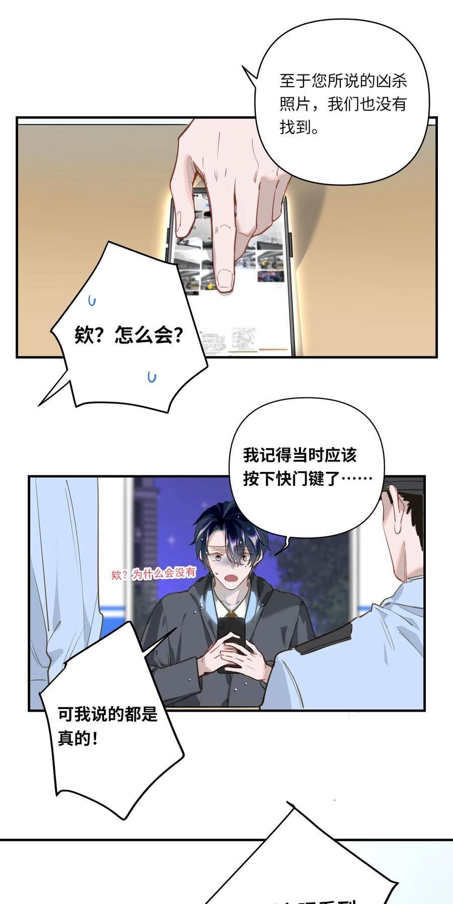 我有病啊漫画,004 捡到猫了！3图