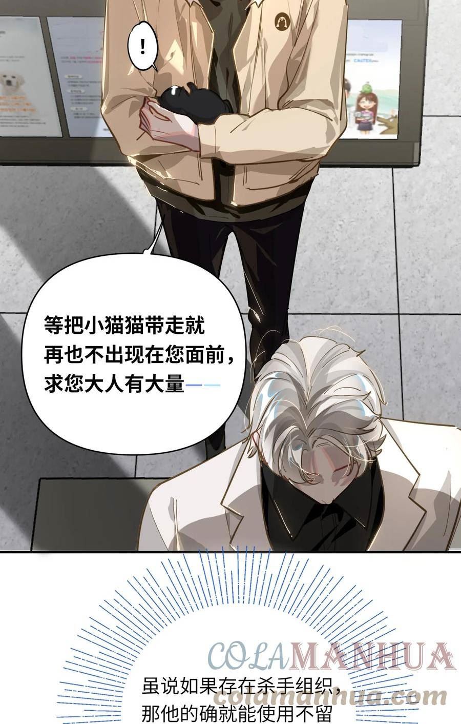 我有病啊漫画,007 又有何事15图