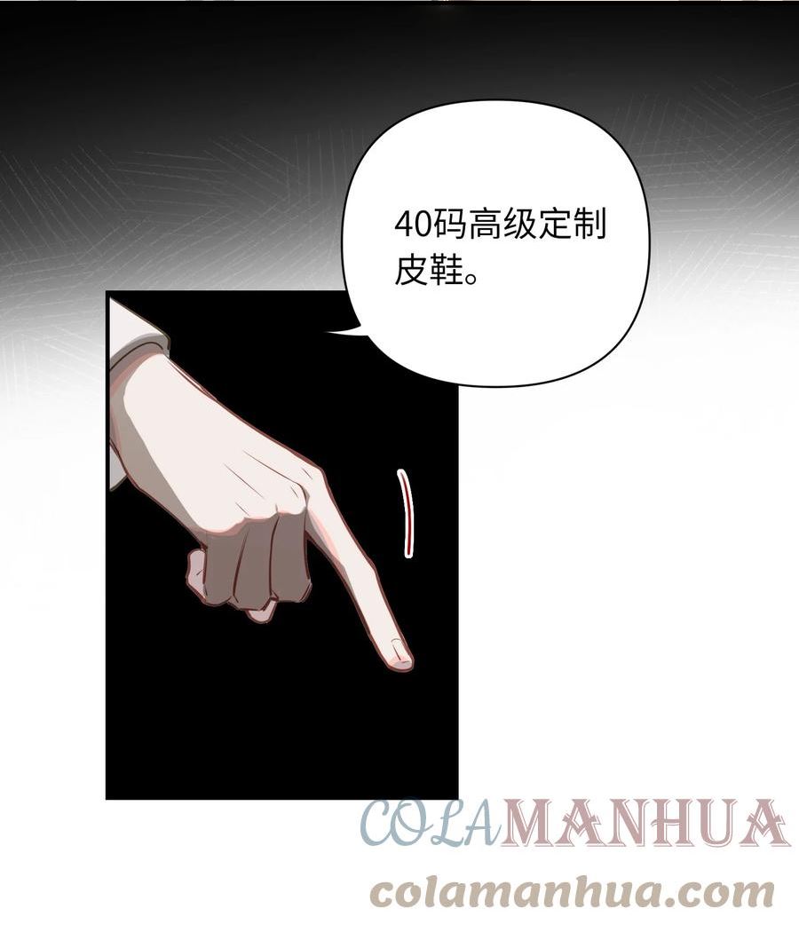 我有病啊漫画,007 又有何事23图