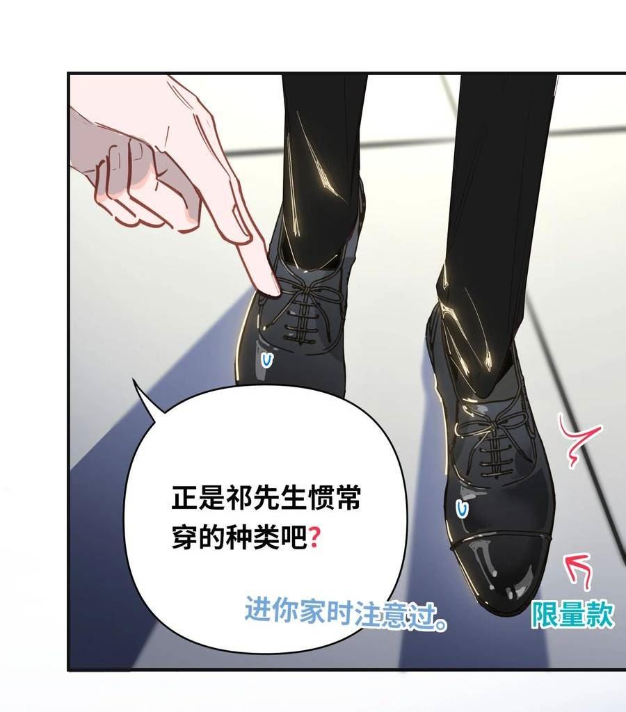 我有病啊漫画,007 又有何事24图