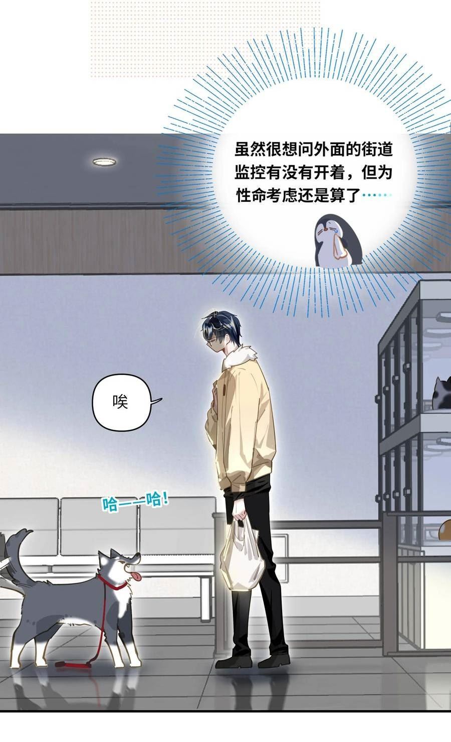 我有病啊漫画,007 又有何事6图